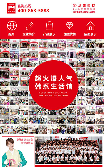 熙美誠(chéng)品網(wǎng)站效果圖【深一集團(tuán)】深圳網(wǎng)絡(luò)公司_深圳做網(wǎng)站_深圳建網(wǎng)站